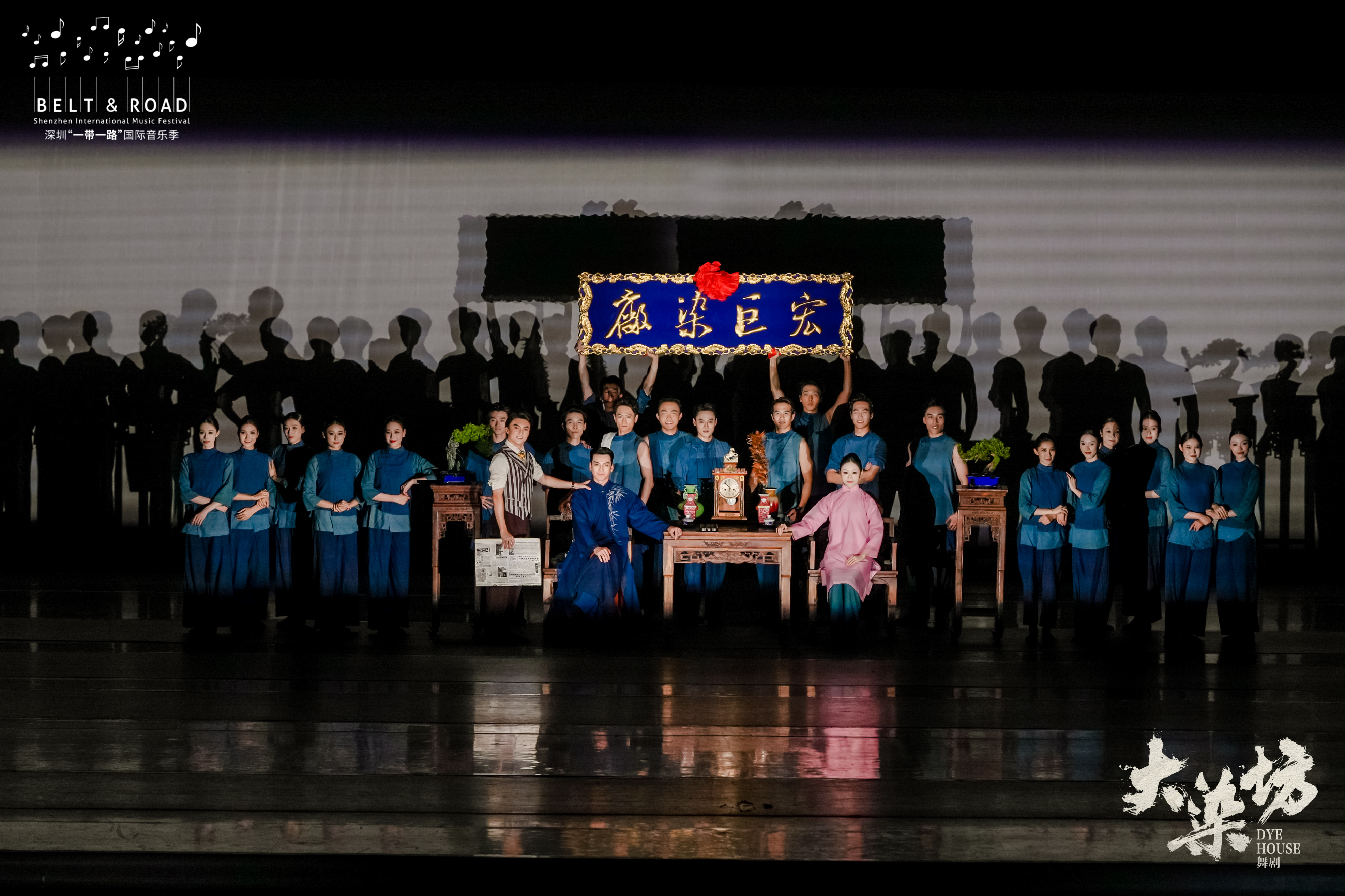 舞剧《大染坊》深圳首秀，与鹏城观众共赴热血之约