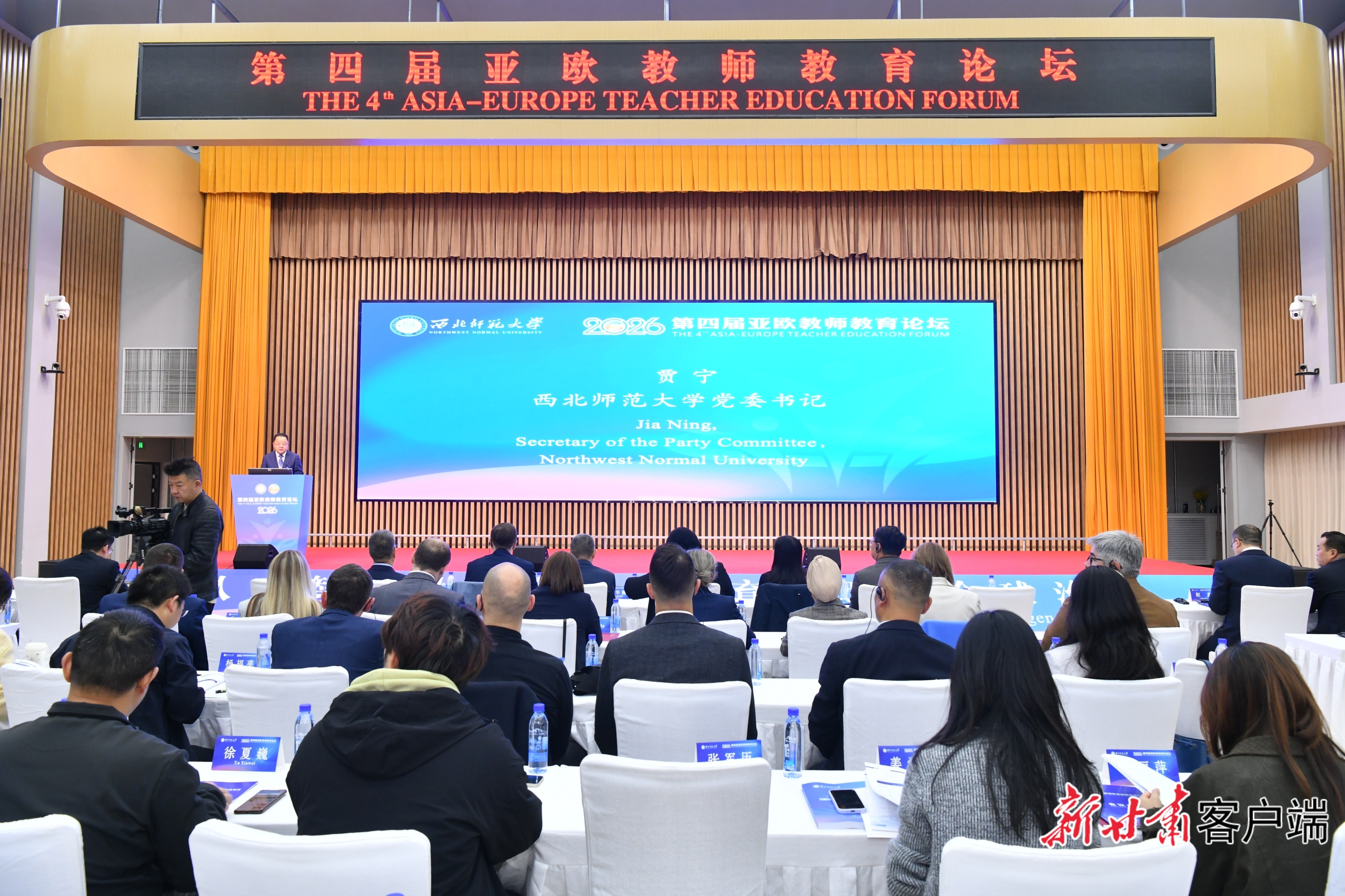 论坛现场（西北师范大学供图）