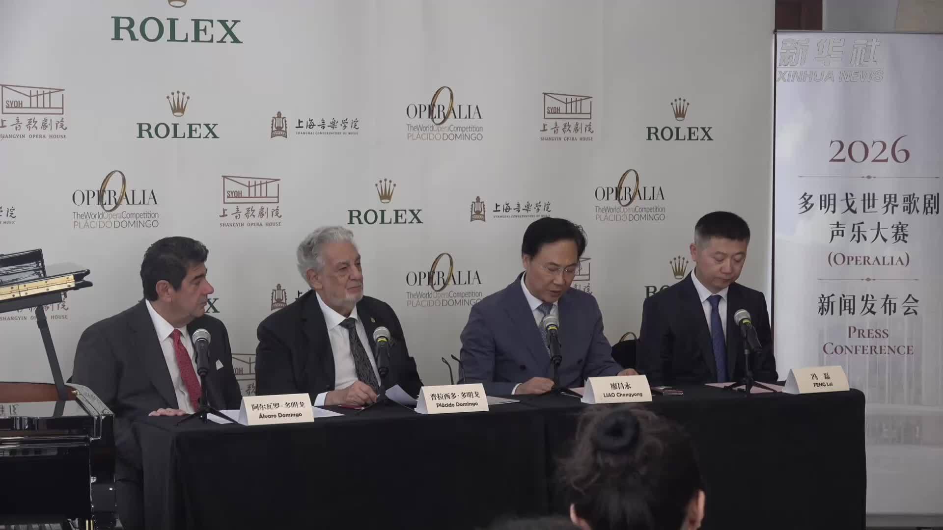 多明戈世界歌剧声乐大赛首次落地上海