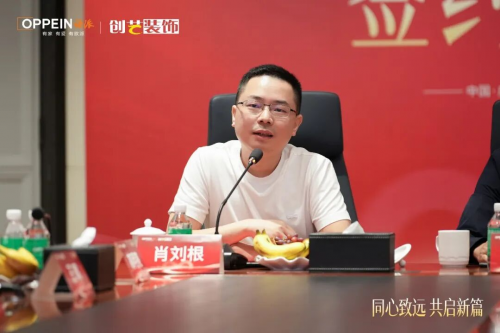 创艺装饰集团总裁肖刘根致辞
