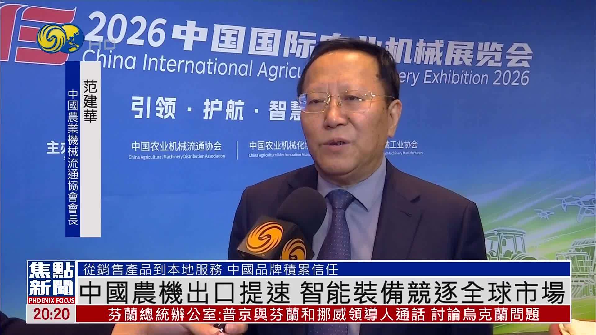 中国农机出口提速 智能装备竞逐全球市场
