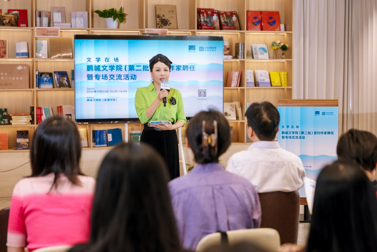 文学在场,鹏城有声——鹏城文学院签约作家聘任暨专场交流活动举行