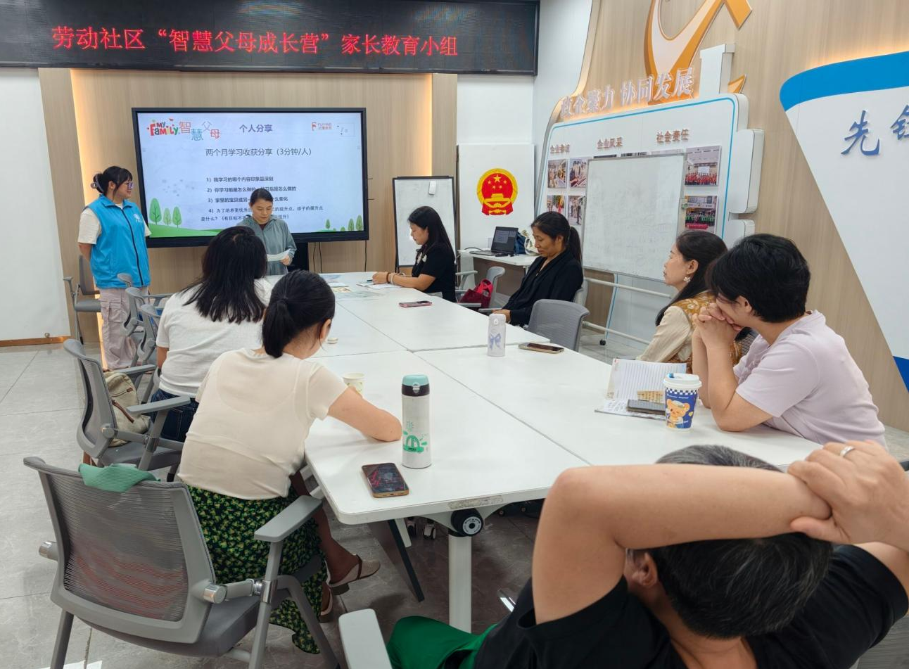 从“焦虑父母”到“智慧家长”——劳动社区“智慧父母成长营”圆满结营