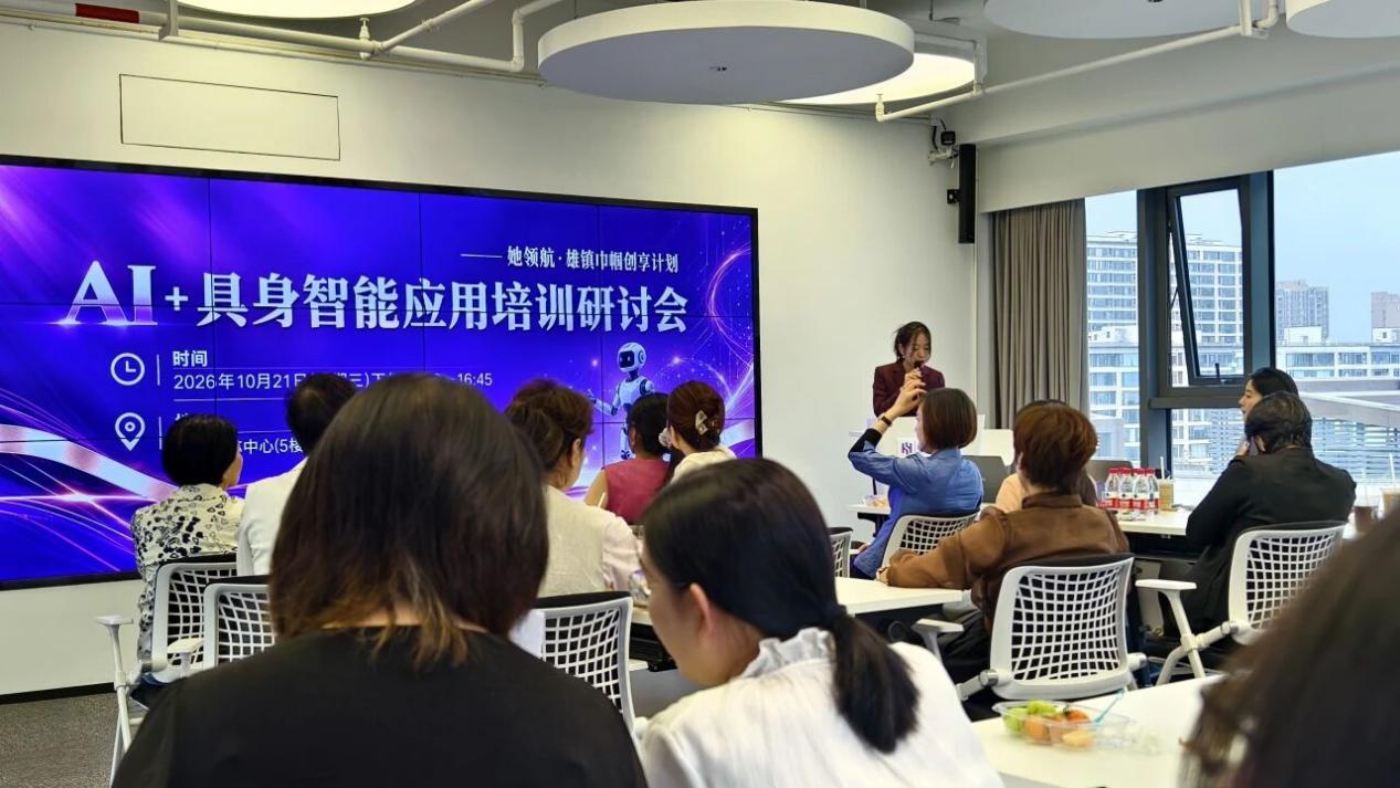 金融赋能“她力量”:广发银行宁波分行携手女企业家共探AI与具身智能新赛道