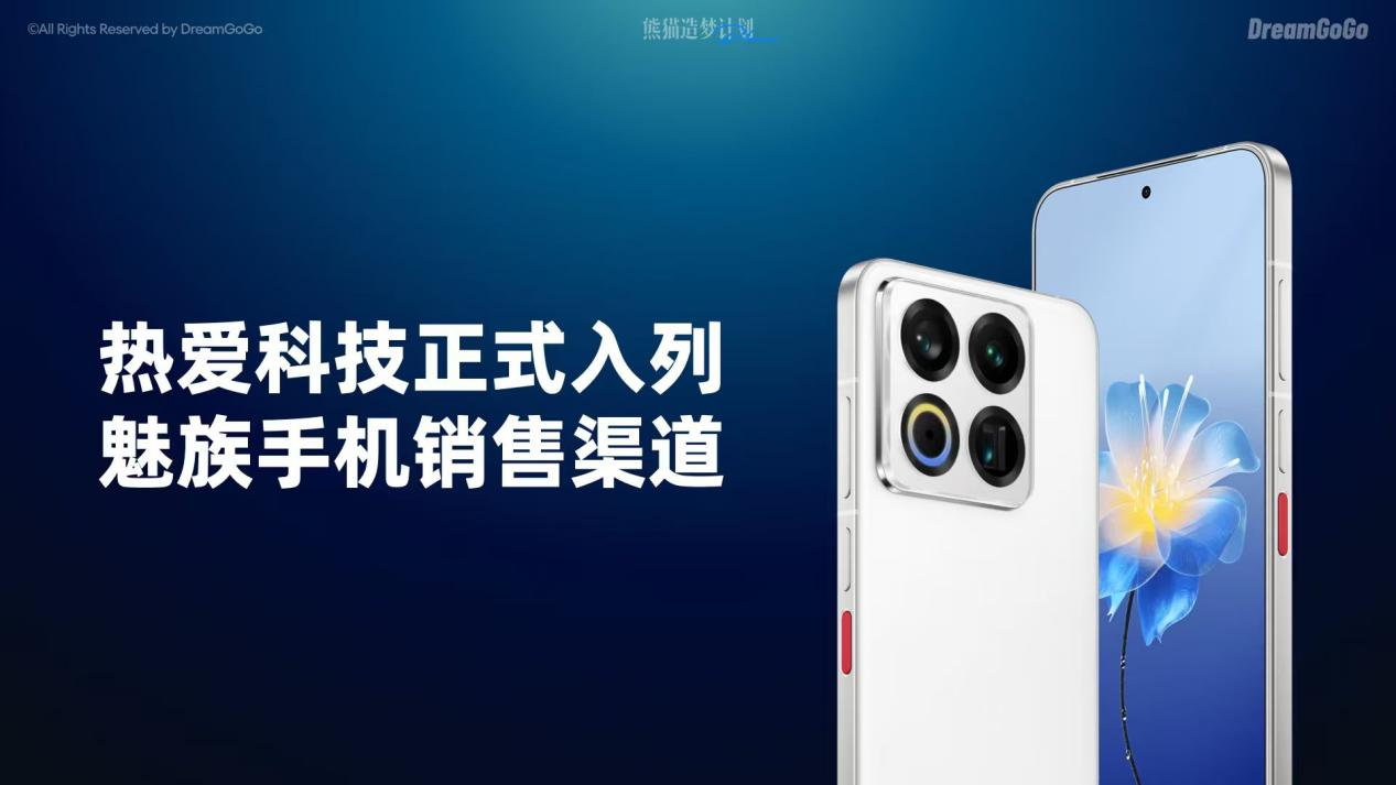热爱科技将上线众筹平台新产品:AI音乐键盘、彩色墨水屏手机壳等
