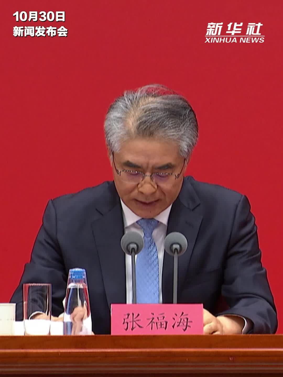 张福海：《决定》从4个方面对坚定走好中国特色反腐败之路作出部署