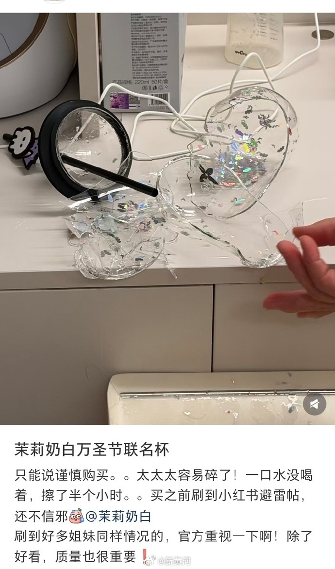 茉莉奶白回应联名水杯存安全隐患