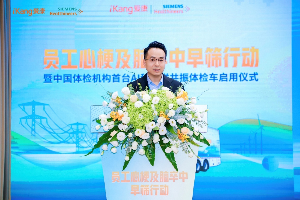 爱康集团轮值总裁、资深副总裁周晓江