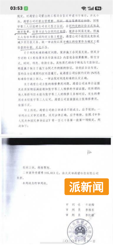 （图为两级法院的判决书）
