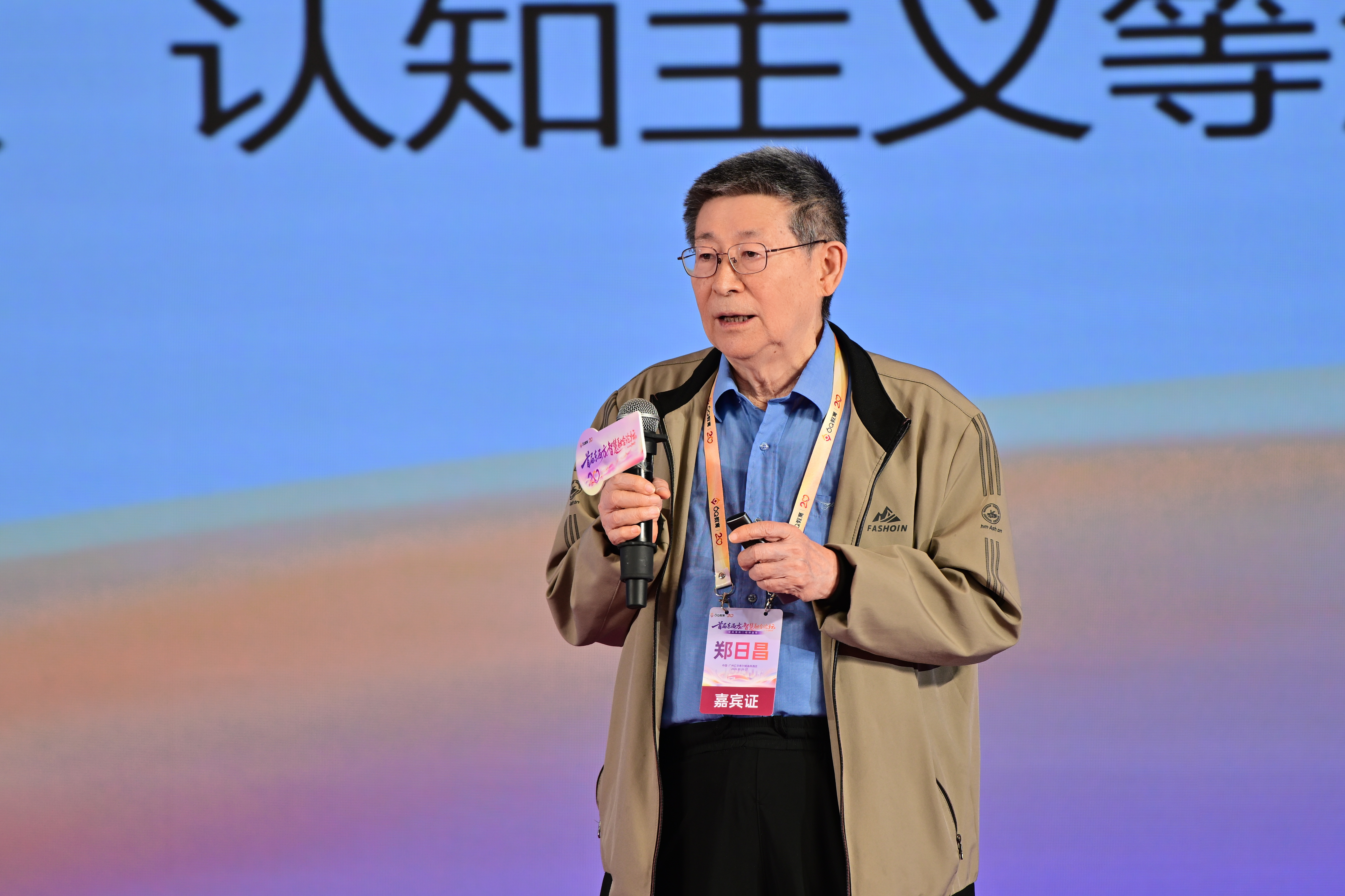 东西方智慧如何融合？这场论坛为AI时代教育与成长课题寻找新思路