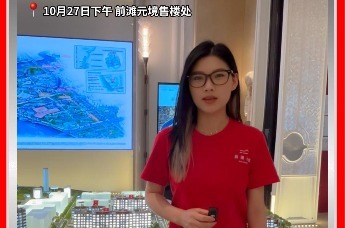 实探前滩元境五批次认购现场