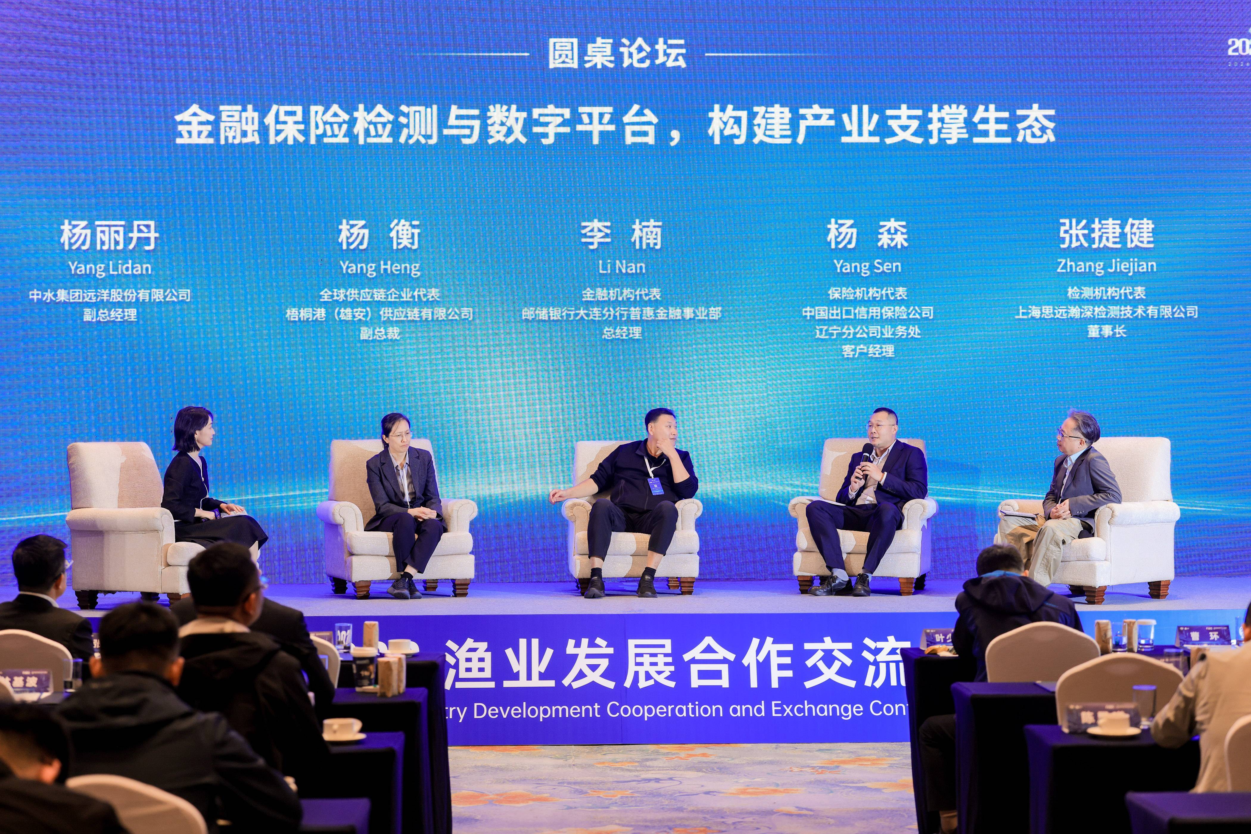 链通全球渔业共建产业生态 2026渔业发展合作交流会在青岛举办