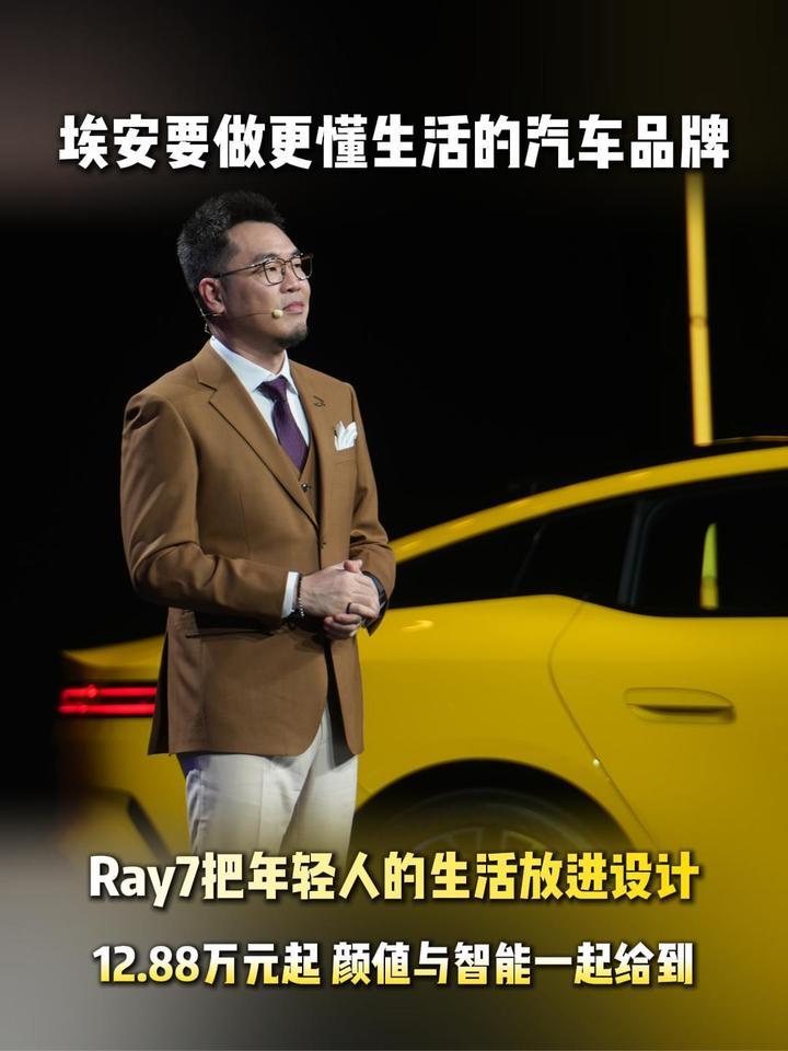 Ray7 颜值与智能一起