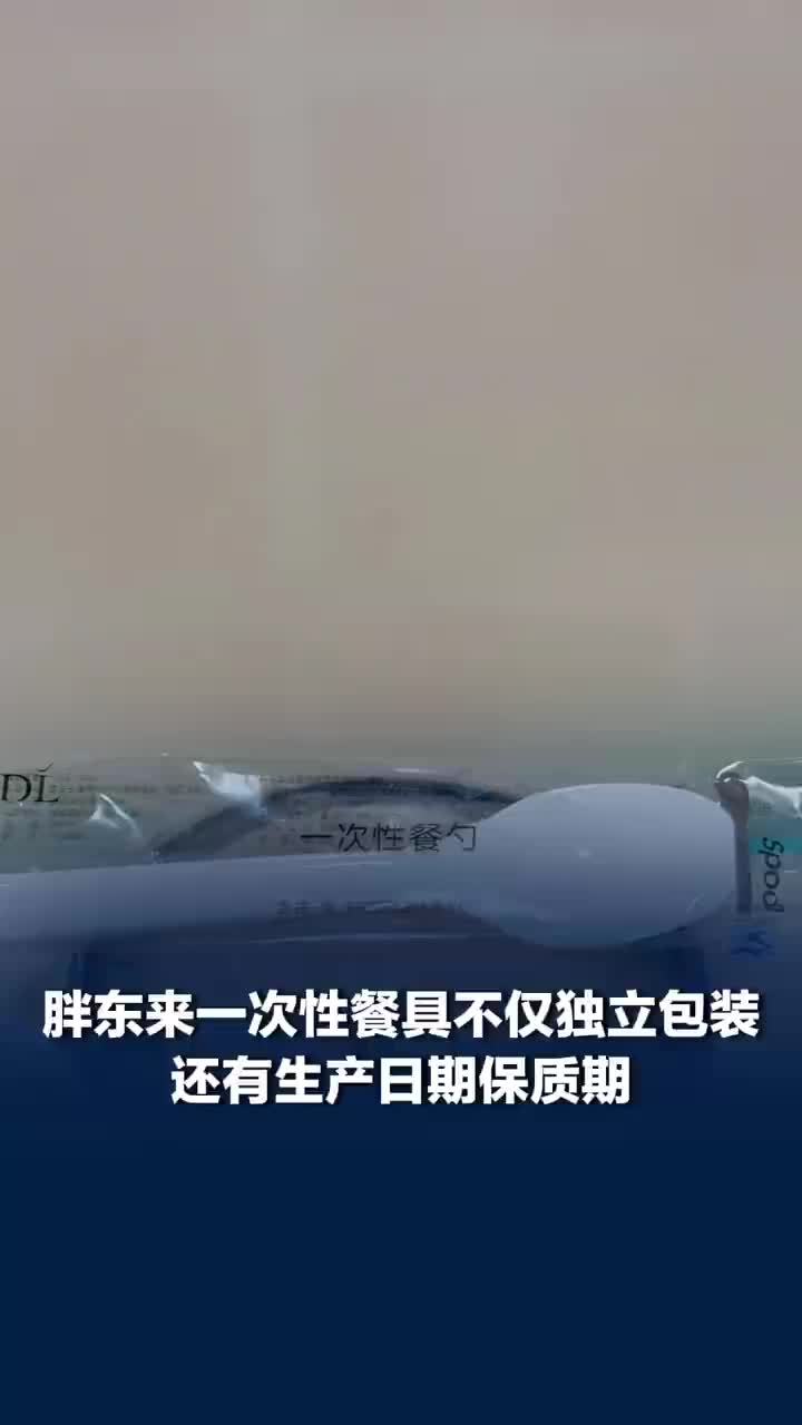 胖东来5元小米粥配套餐具有保质期