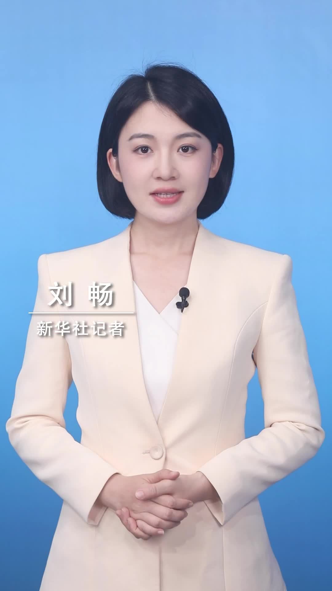 新华社消息｜二十届中央第七轮巡视完成反馈