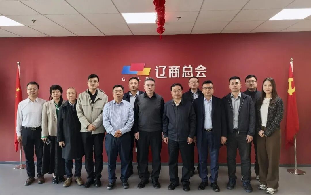 津辽两地深化合作:辽商总会与天津市滨海新区开展座谈交流会