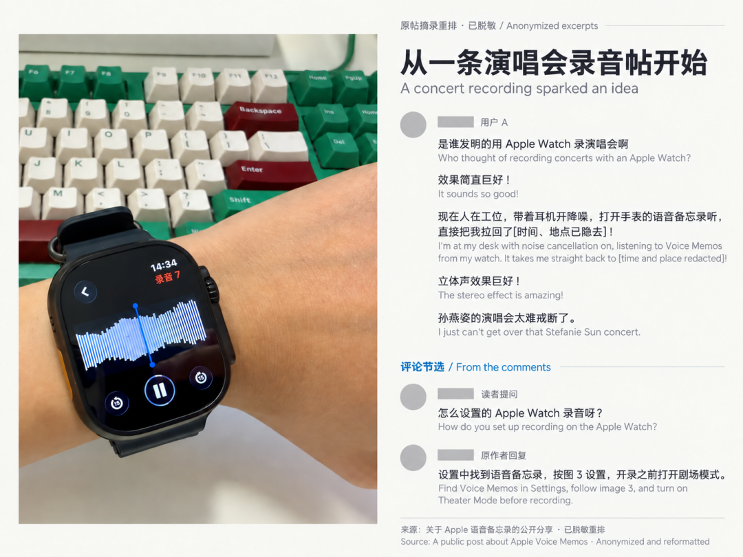 演唱会录音分享一：中英逐句对照，身份与地点已脱敏
