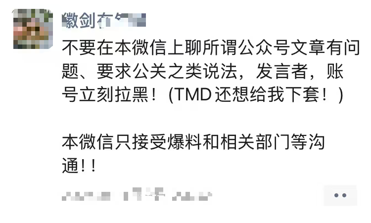图源:受访者提供