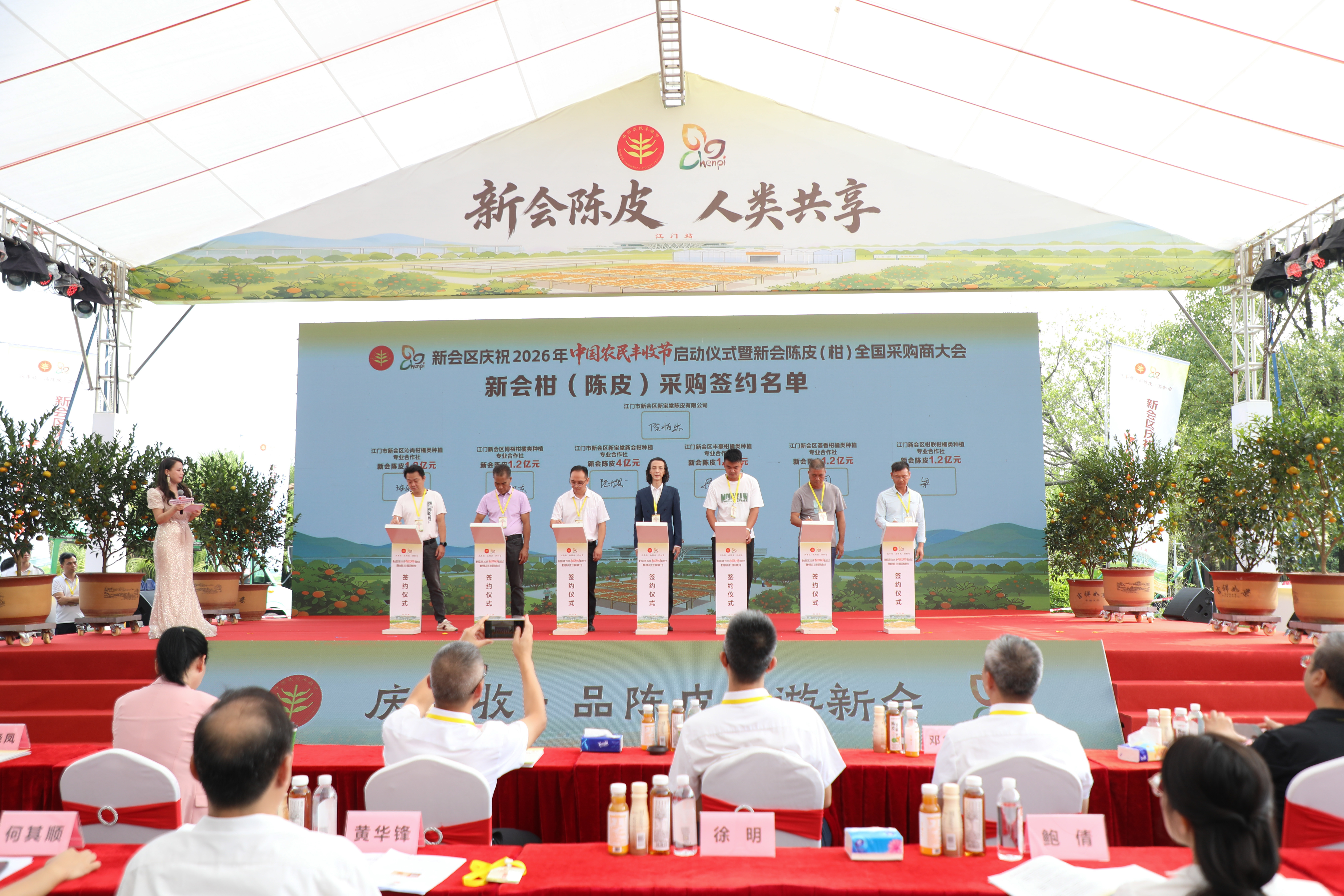 活动进行了多项投资及采购签约仪式
