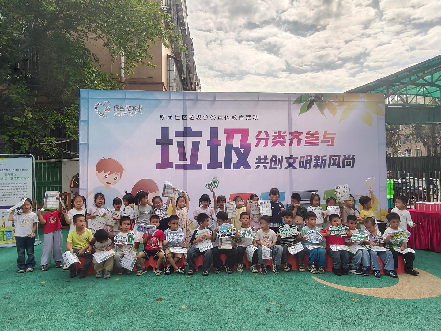 铁岗社区垃圾分类进幼儿园 趣味游戏播撒环保种子