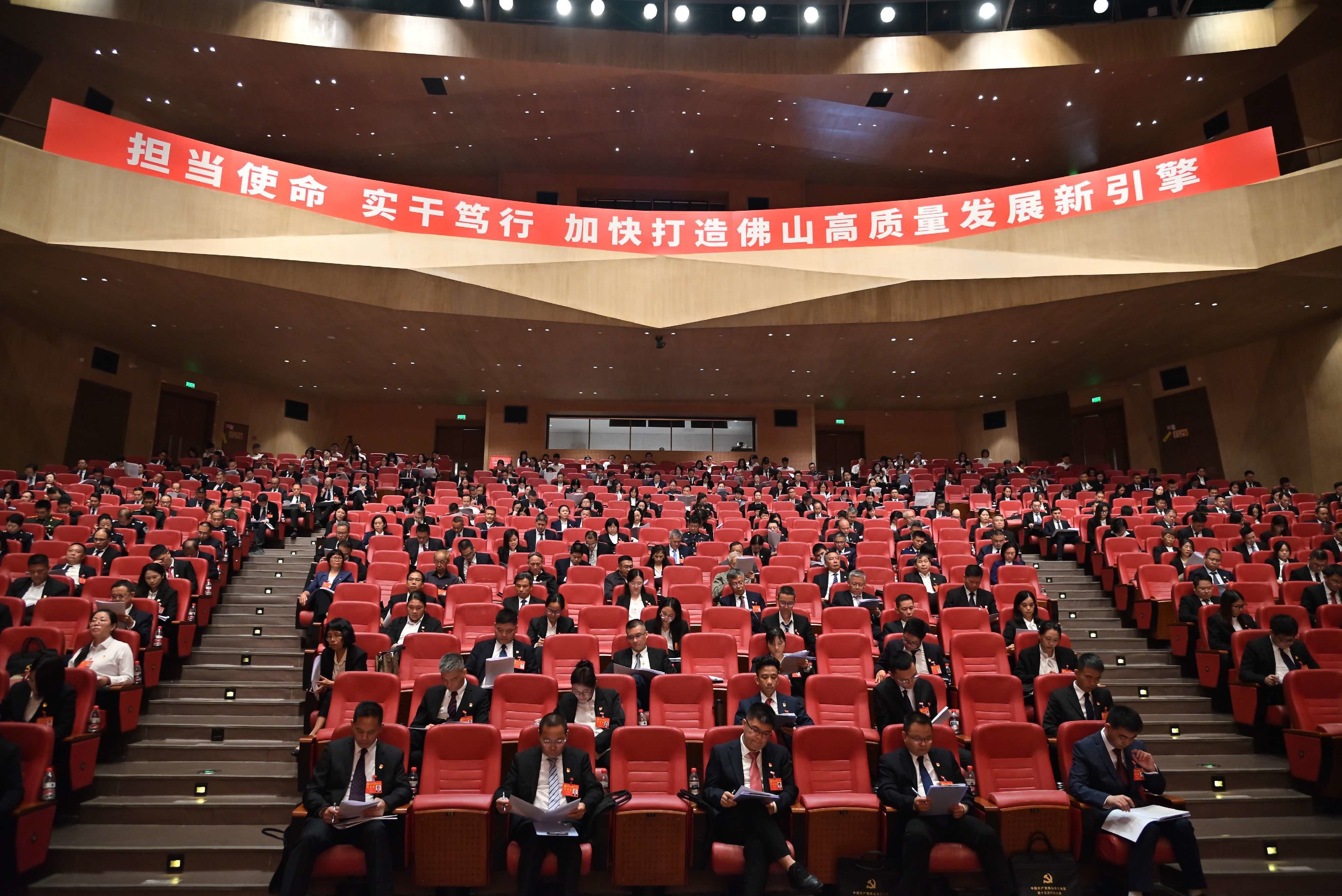 三水区第十五次党代会召开,加快打造佛山高质量发展新引擎