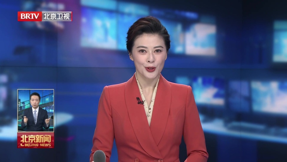 东城区：“十五五”时期培育产城融合发展新增长极