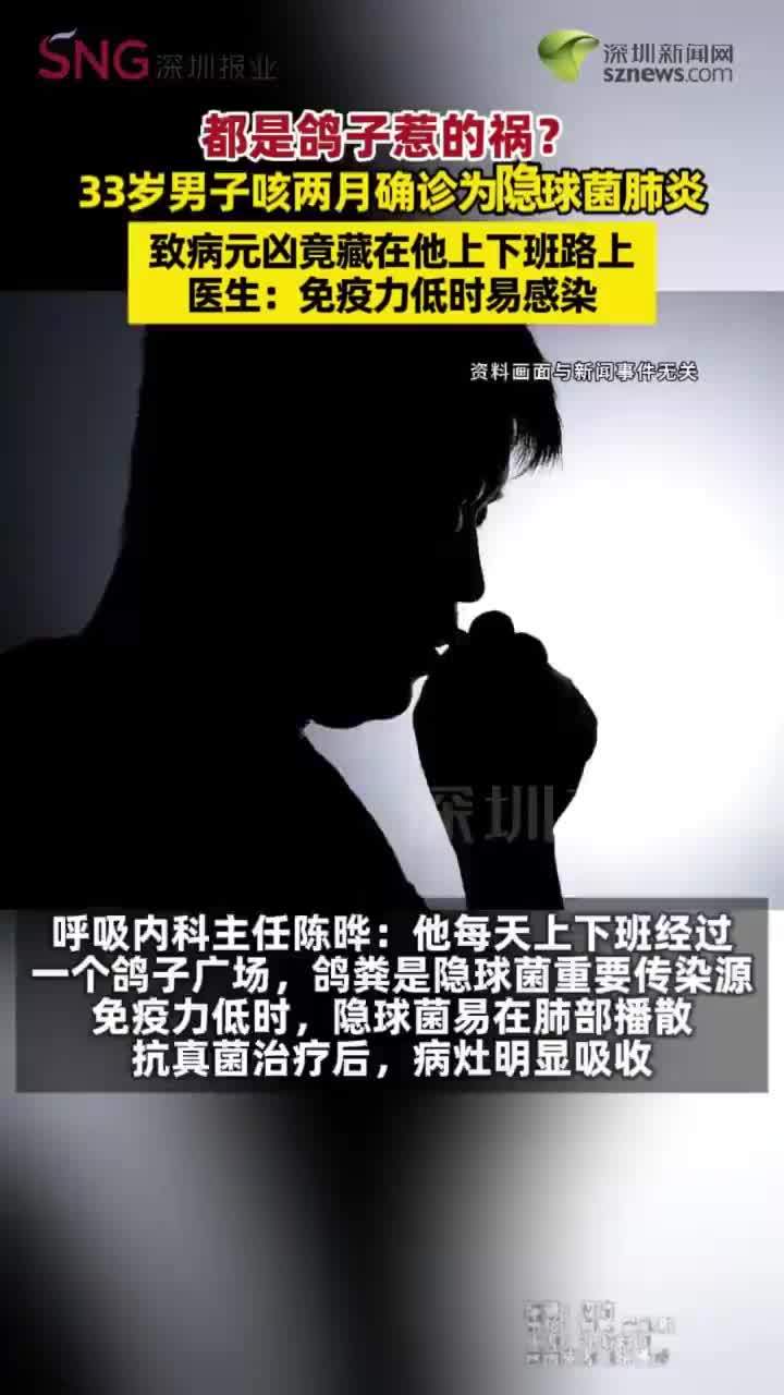 自家车经常被鸟拉屎男子莫名确诊肺炎