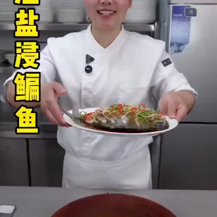 油盐水浸鱼的详细做法，以后鳊鱼你就像我这样做，鲜嫩不腥还好吃