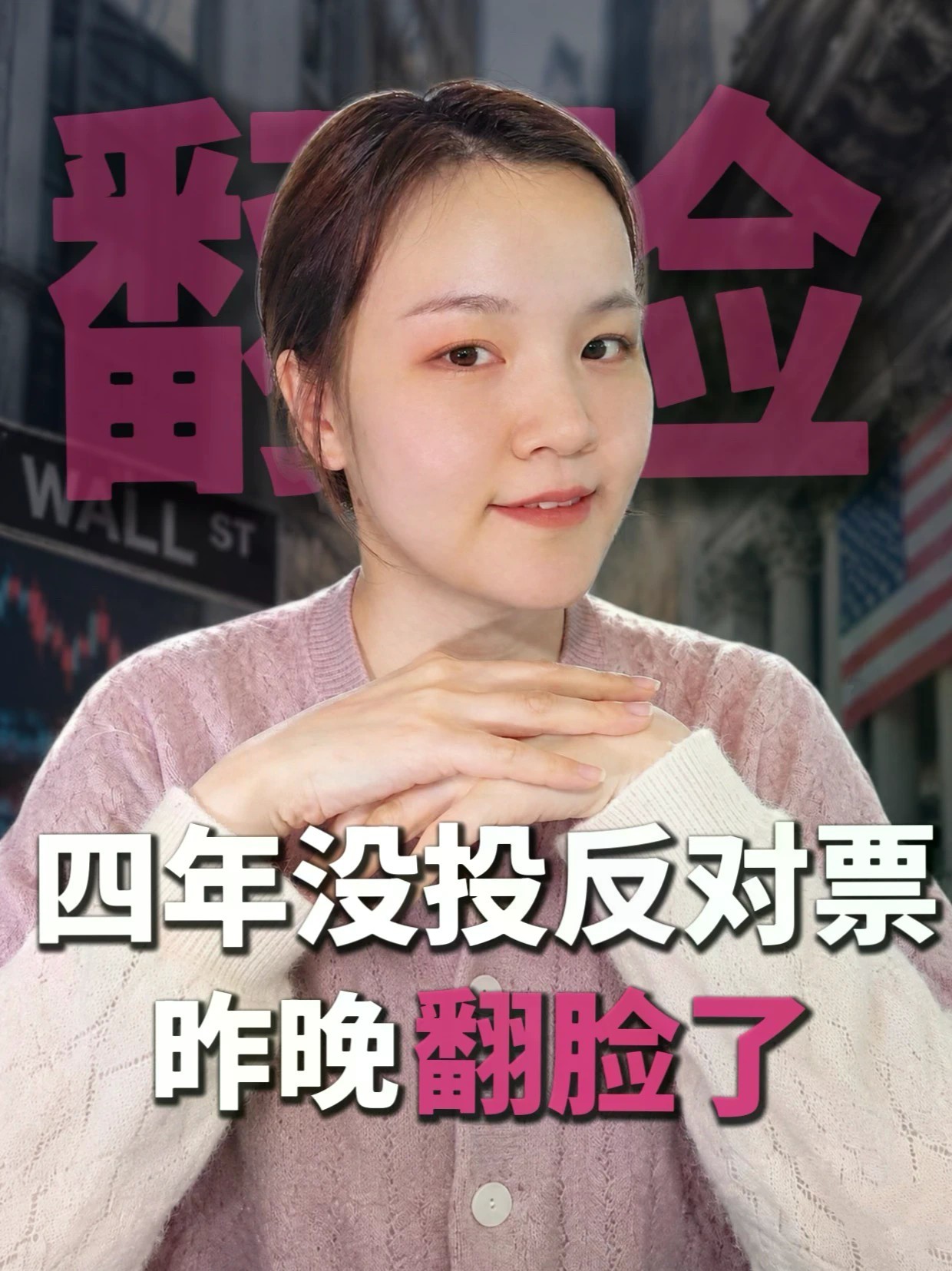 美联储10比2按兵不动不加息，一个从不投反对票的人，昨晚要求加息 #精选主播说 #热点解读看财经 #美联储 #加息 #财经