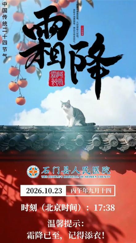 霜降养生有讲究！这样吃这样做，过好秋冬交替关键期