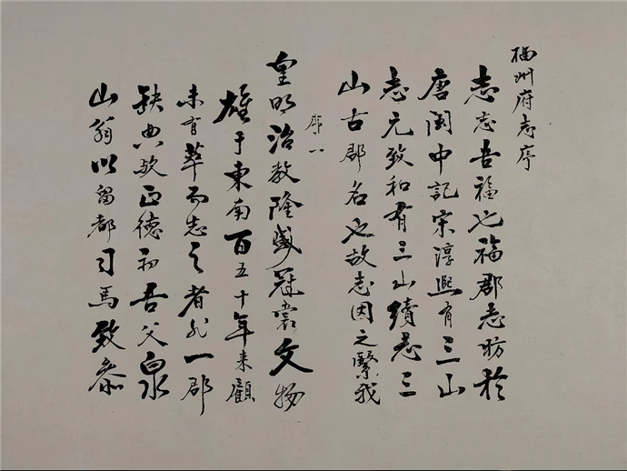 三部史志中的黄檗 | 黄檗金石录