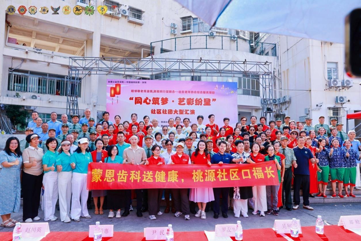 活动现场,参与单位代表与长者们合影留念