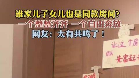 【#有儿子和女儿的都太有共鸣了#】近日，陕西一网友分享自己拍到的儿子