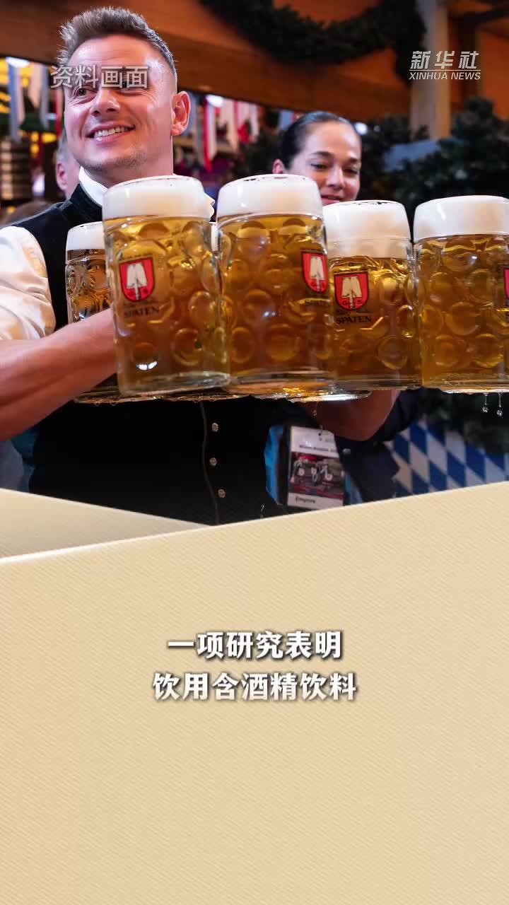 新华读报｜研究发现：饮酒会诱发对垃圾食品的渴望