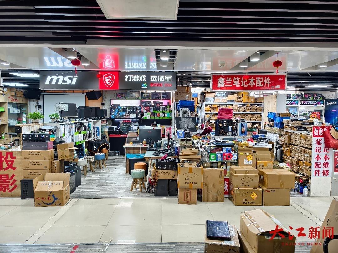 南昌新大地数码城商户