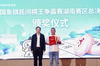 湘伴同行 责任在心 《湖南省体育彩票2025年社会责任报告》 正式发布