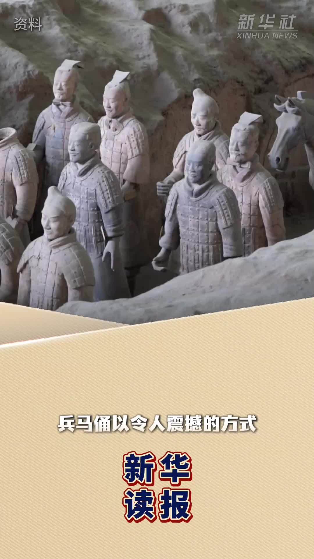 新华读报丨指纹为揭示秦俑制作者提供新线索