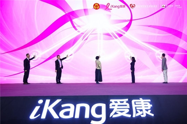 爱康粉红义诊车队发车仪式