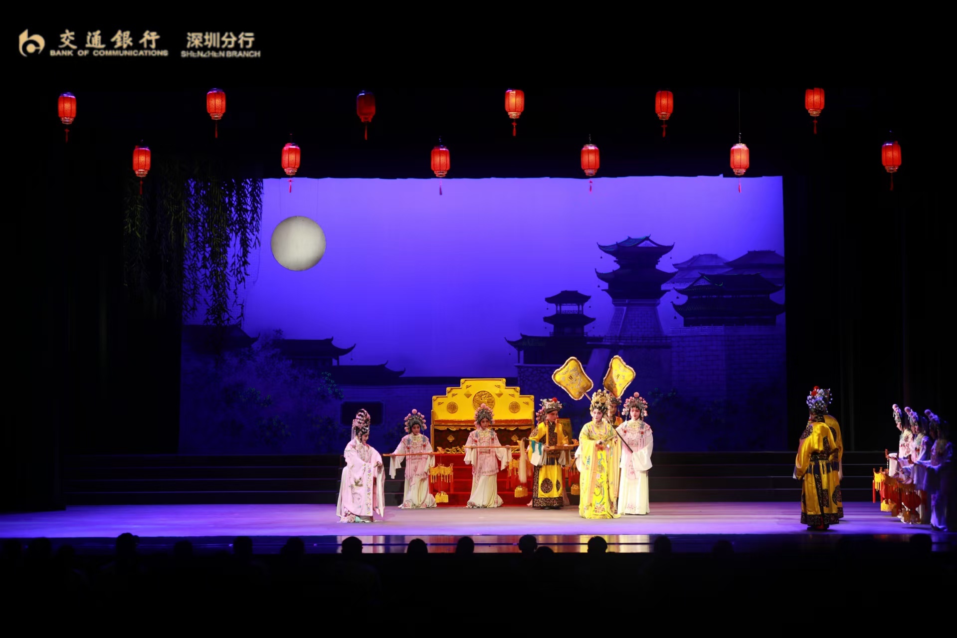 交通银行“人生有戏”深圳站启幕 邀请银发客户共赏粤剧《帝女花》