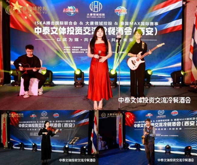 大唐领域控股中泰文体投资交流冷餐酒会成功举办