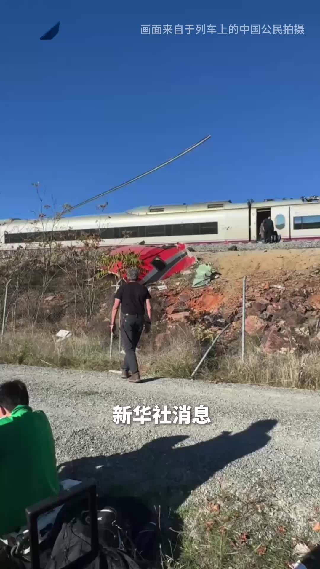 新华社消息｜西班牙列车相撞事故已造成50人死亡 有中国公民受轻伤