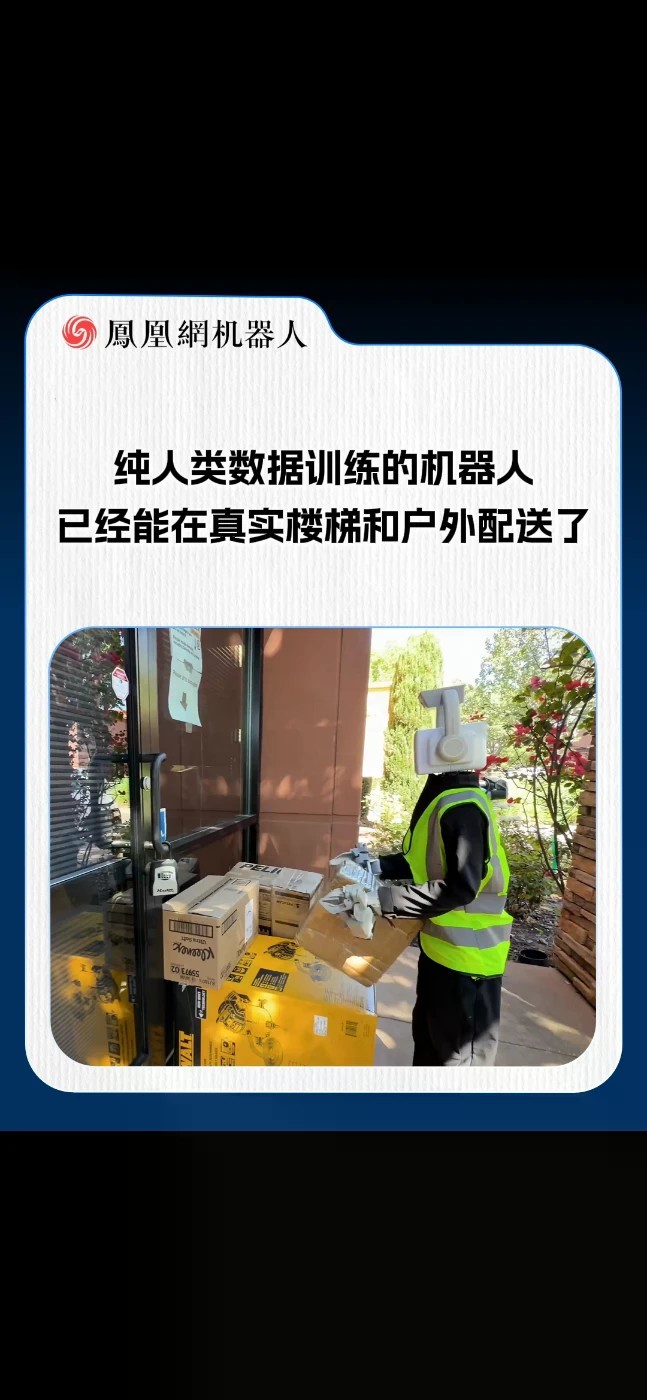 最后一公里配送，正在被人形机器人改写。OM-1直接让机器人爬上Cybertruck货箱，包裹随便怎么放，它都能自己调整姿势稳稳抓起来！然后抱着包裹下楼、爬楼梯、送到门口，全程不撒手！#OM1 #机器人