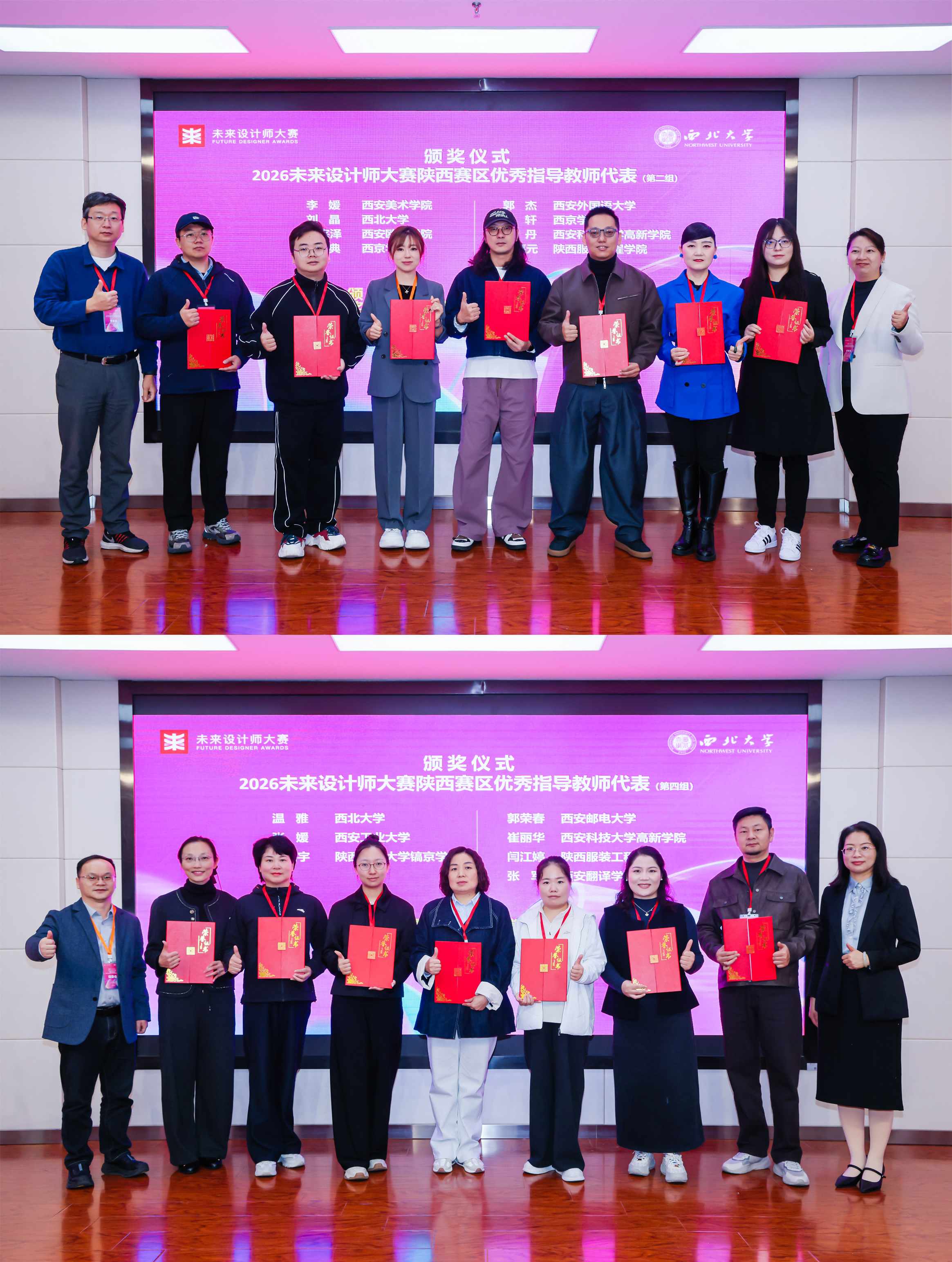 获奖老师上台领奖
