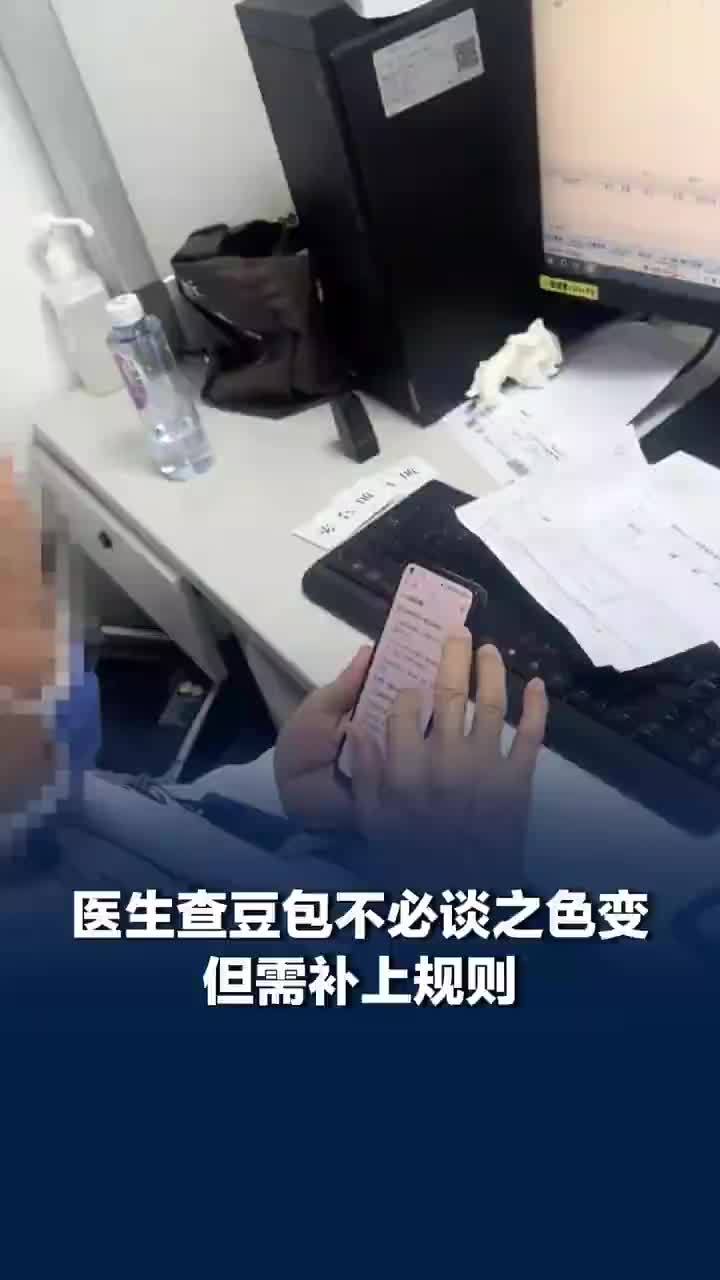 媒体评：医生合理使用AI查药无需谈之色变