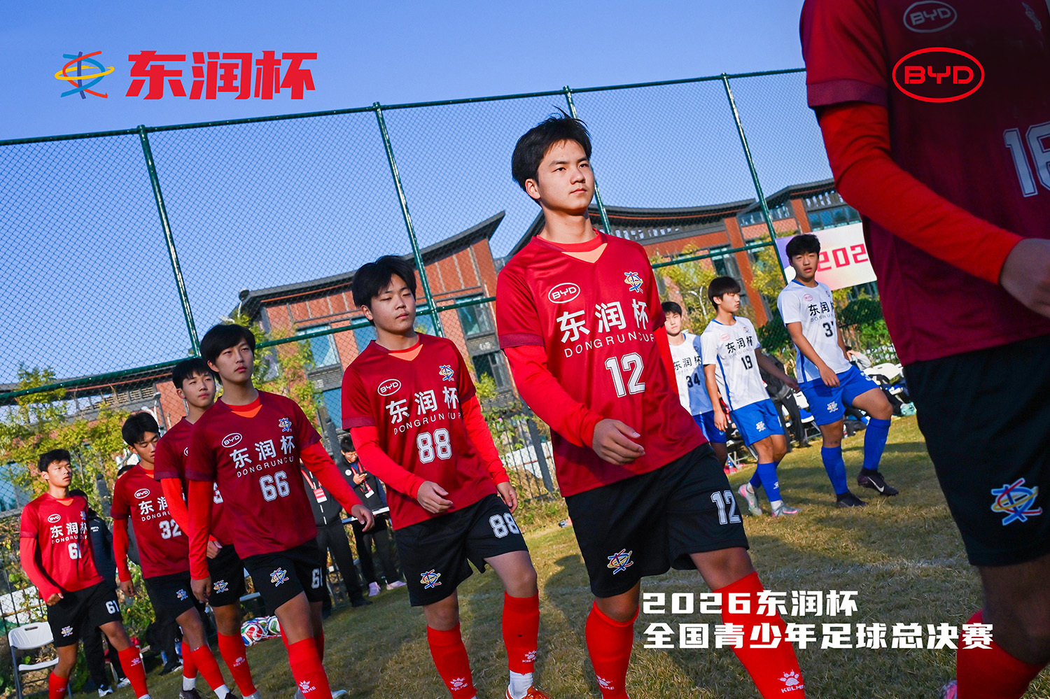 比亚迪的工体之夜：给更多足球少年进入顶级球场的机会