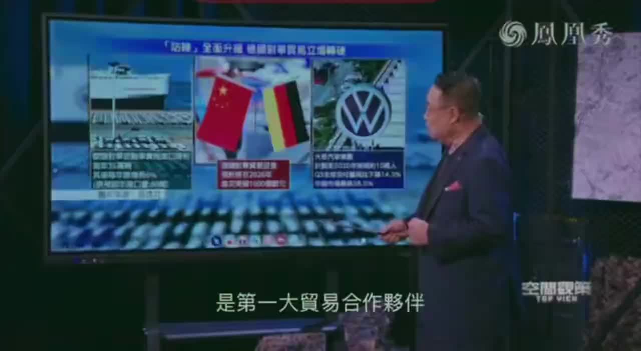 中德关系图
