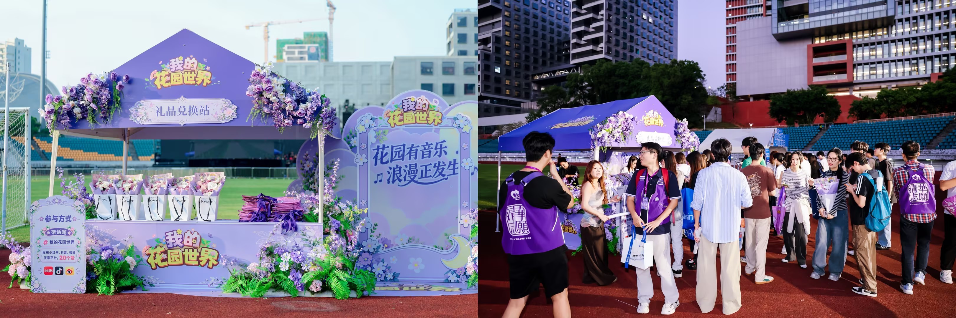 草坪音浪藏彩蛋!华为音乐×太校园把鸿蒙玩法带进深圳音乐节