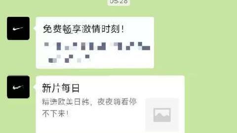 【#耐克等品牌向用户发色情链接# ，客服称已收到多起反馈，正紧急排查