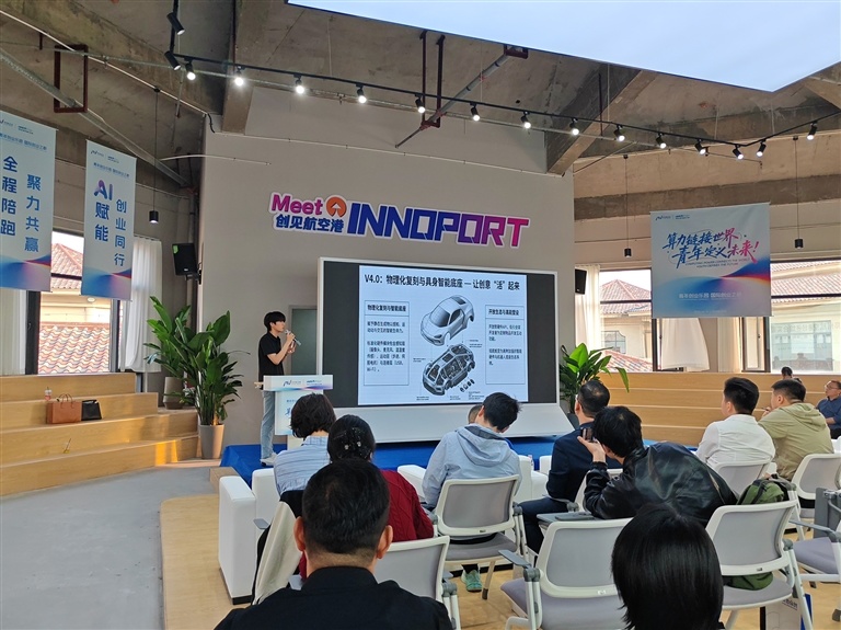在“MEET INNOPORT·创见航空港”首期创业沙龙上,路演嘉宾向在场观众演示其开发的“AI造物”智能体。记者 杨亚坤 摄
