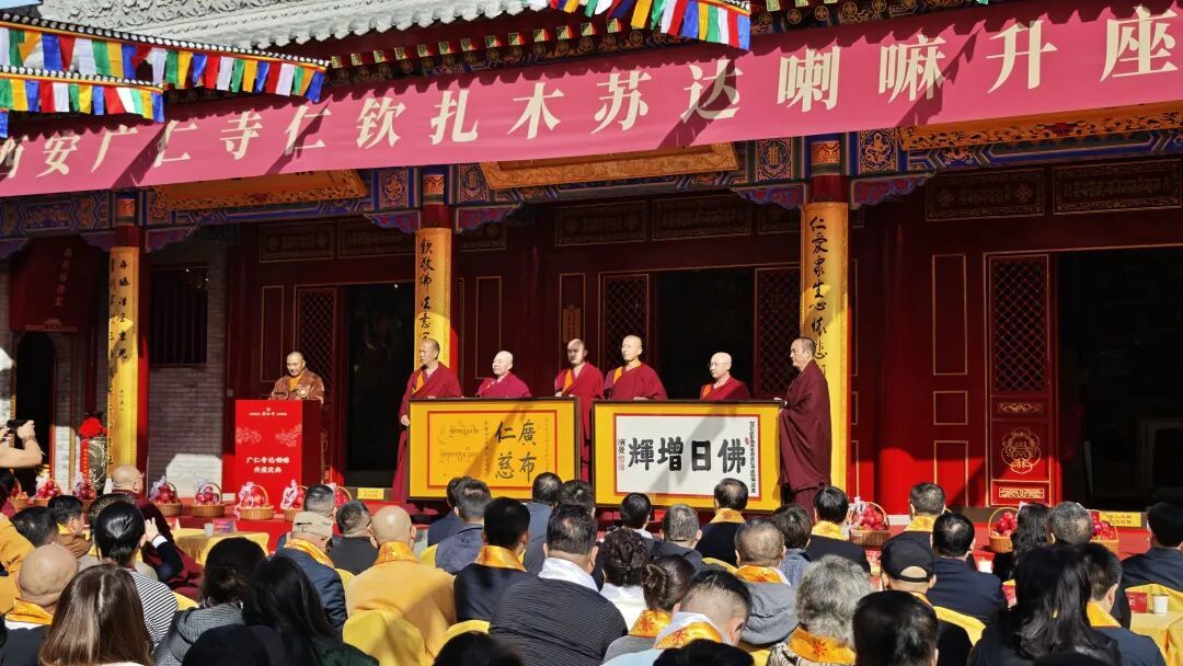 中国佛教协会副会长东宝·仲巴活佛在庆典上宣读中国佛教协会贺信,展示中国佛教协会会长演觉法师、十一世班禅大师赠送的墨宝